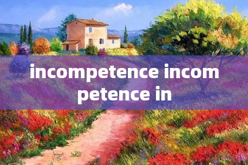 incompetence incompetence in