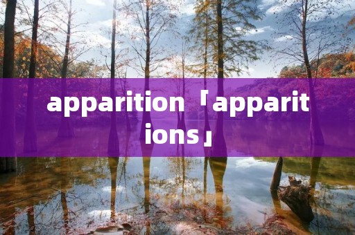 apparition「apparitions」