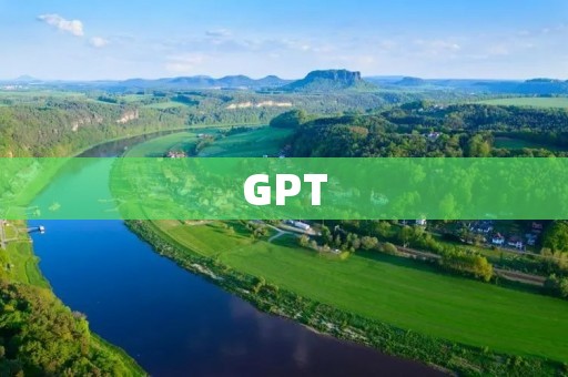 GPT:开创人工智能写作新时代