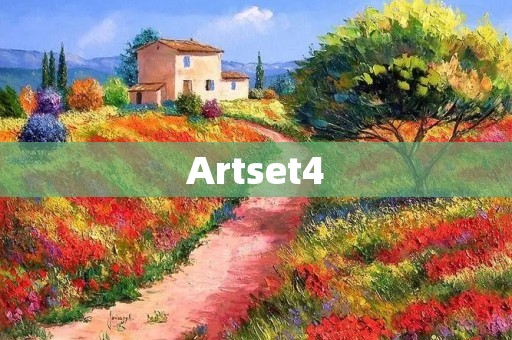 Artset4：探索艺术的新境界
