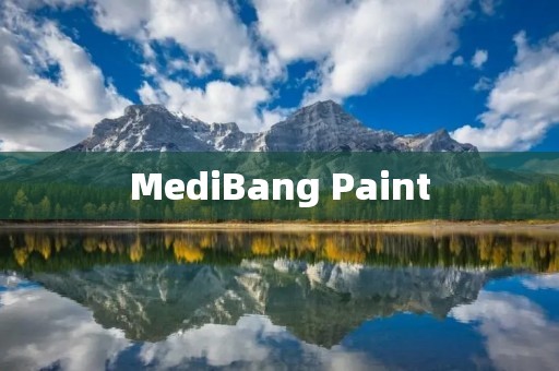MediBang Paint：打造数字画作的完美平台