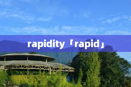 rapidity「rapid」