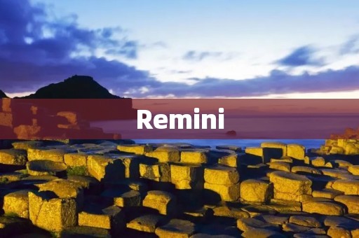 Remini：让你的旧照片变得活生生