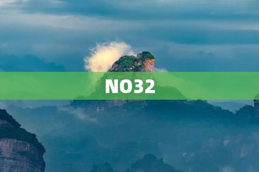 NO32：一款高性价比的多功能手表