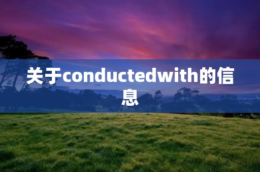 关于conductedwith的信息