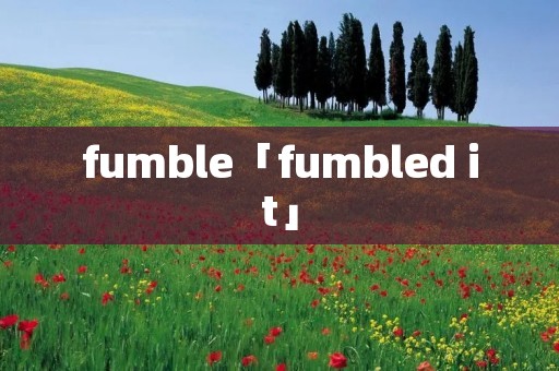 fumble「fumbled it」