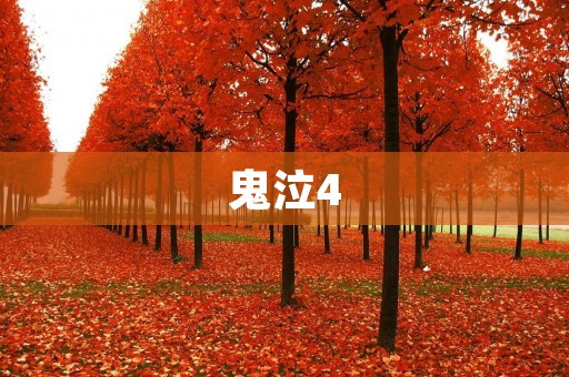 鬼泣4:重燃魔猎之火,这一次,你将成为魔猎之王