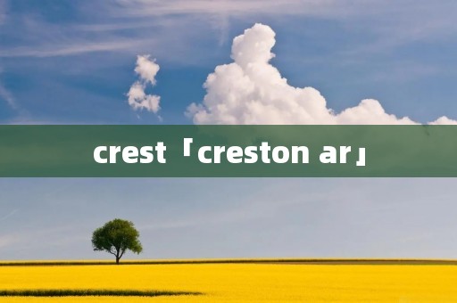 crest「creston ar」 crest「creston ar」