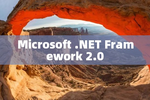 Microsoft .NET Framework 2.0:构建更高效的应用程序 Microsoft .NET Framework 2.0:构建更高效的应用程序