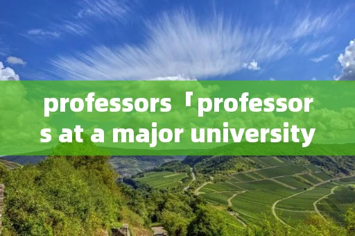 professors「professors at a major university」