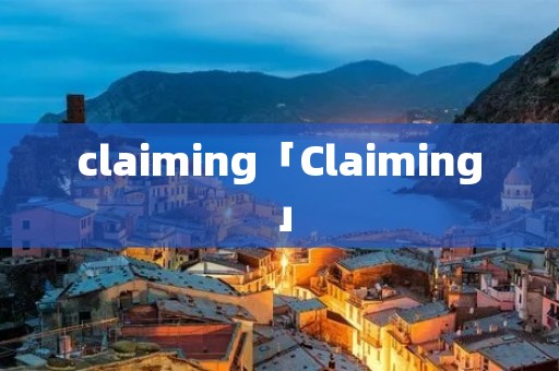 claiming「Claiming」 claiming「Claiming」