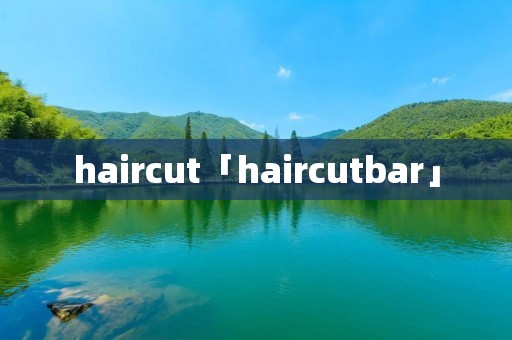 haircut「haircutbar」