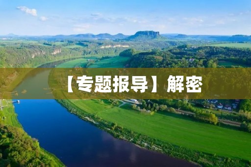 【专题报导】解密:如何在游戏中可以强NPC?
