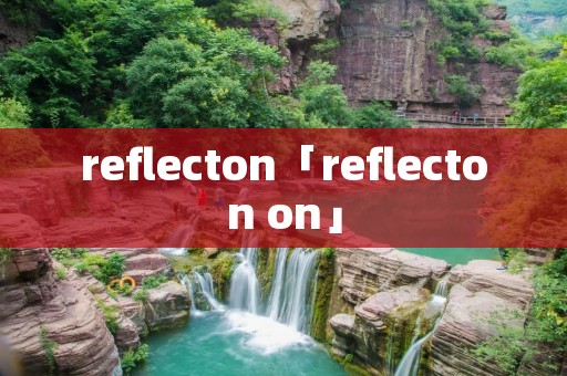 reflecton「reflecton on」