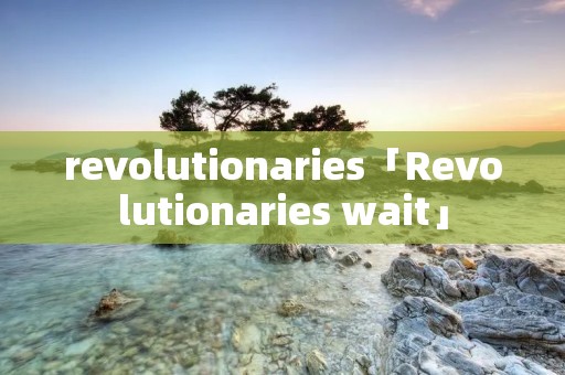 revolutionaries「Revolutionaries wait」