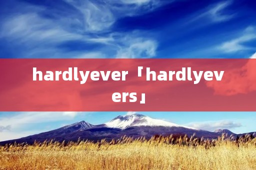 hardlyever「hardlyevers」 hardlyever「hardlyevers」