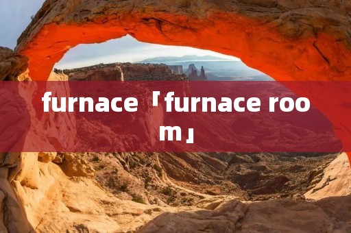 furnace「furnace room」