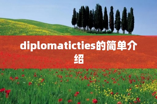 diplomaticties的简单介绍