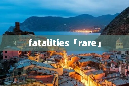 fatalities「rare」