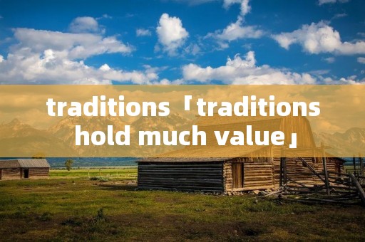 traditions「traditions hold much value」