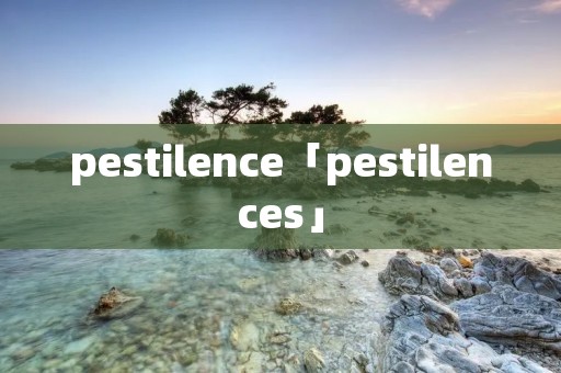 pestilence「pestilences」