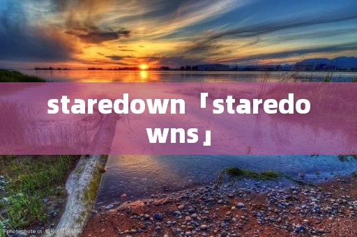 staredown「staredowns」 staredown「staredowns」