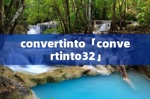 convertinto「convertinto32」 convertinto「convertinto32」