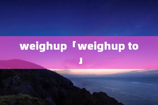 weighup「weighup to」