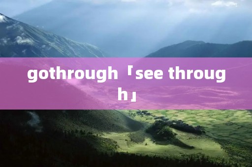 gothrough「see through」 gothrough「see through」