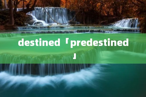 destined「predestined」