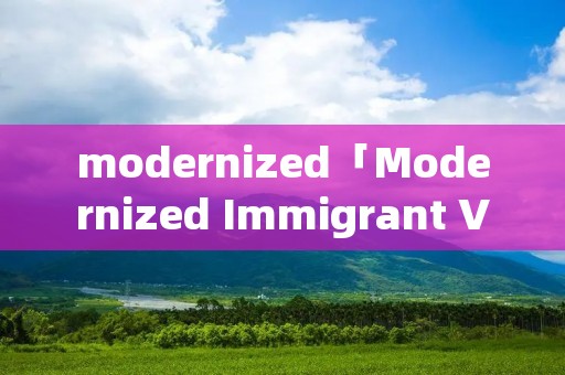 modernized「Modernized Immigrant Visa」