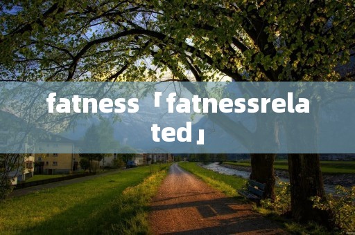 fatness「fatnessrelated」 fatness「fatnessrelated」