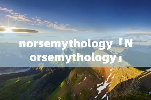 norsemythology「Norsemythology」