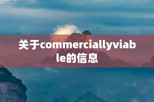 关于commerciallyviable的信息
