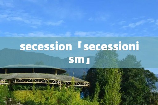 secession「secessioni**」