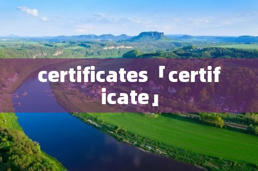 certificates「certificate」