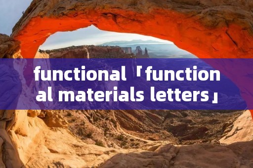 functional「functional materials letters」