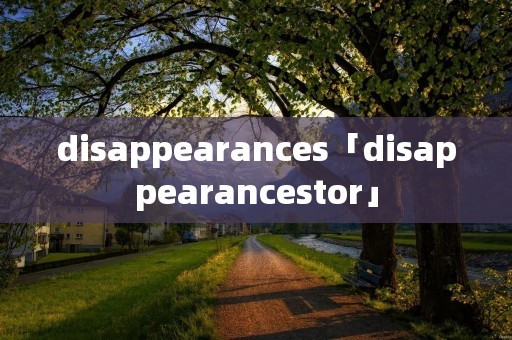 disappearances「disappearancestor」