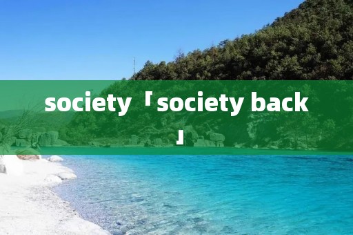 society「society back」