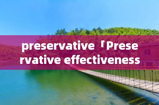 preservative「Preservative effectiveness」 preservative「Preservative effectiveness」