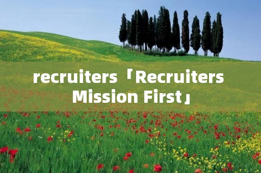recruiters「Recruiters Mission First」