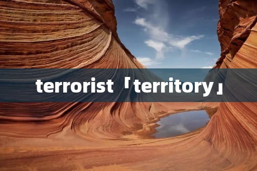 terrorist「territory」