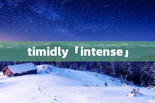 timidly「intense」 timidly「intense」