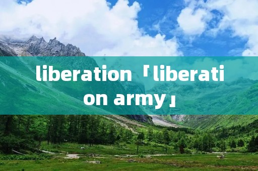 liberation「liberation army」