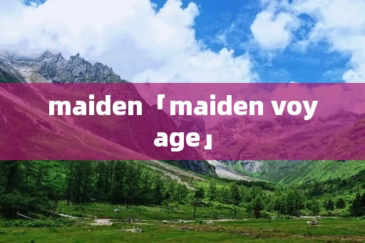 maiden「maiden voyage」
