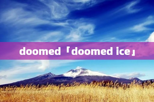 doomed「doomed ice」