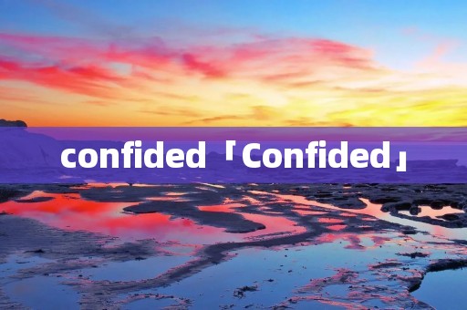 confided「Confided」 confided「Confided」