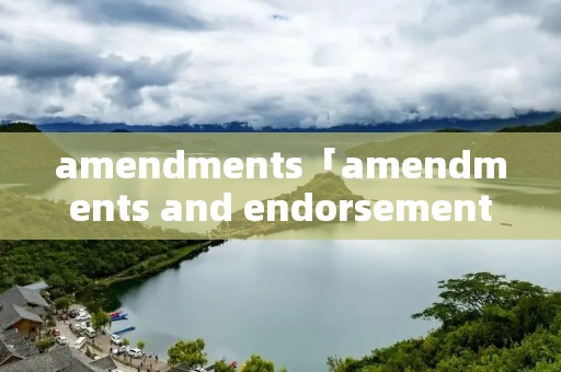 amendments「amendments and endorsement」