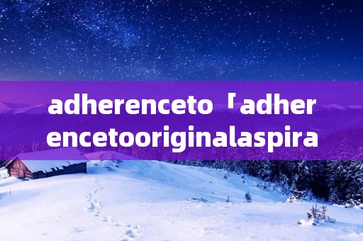adherenceto「adherencetooriginalaspiration」