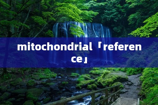 mitochondrial「reference」 mitochondrial「reference」